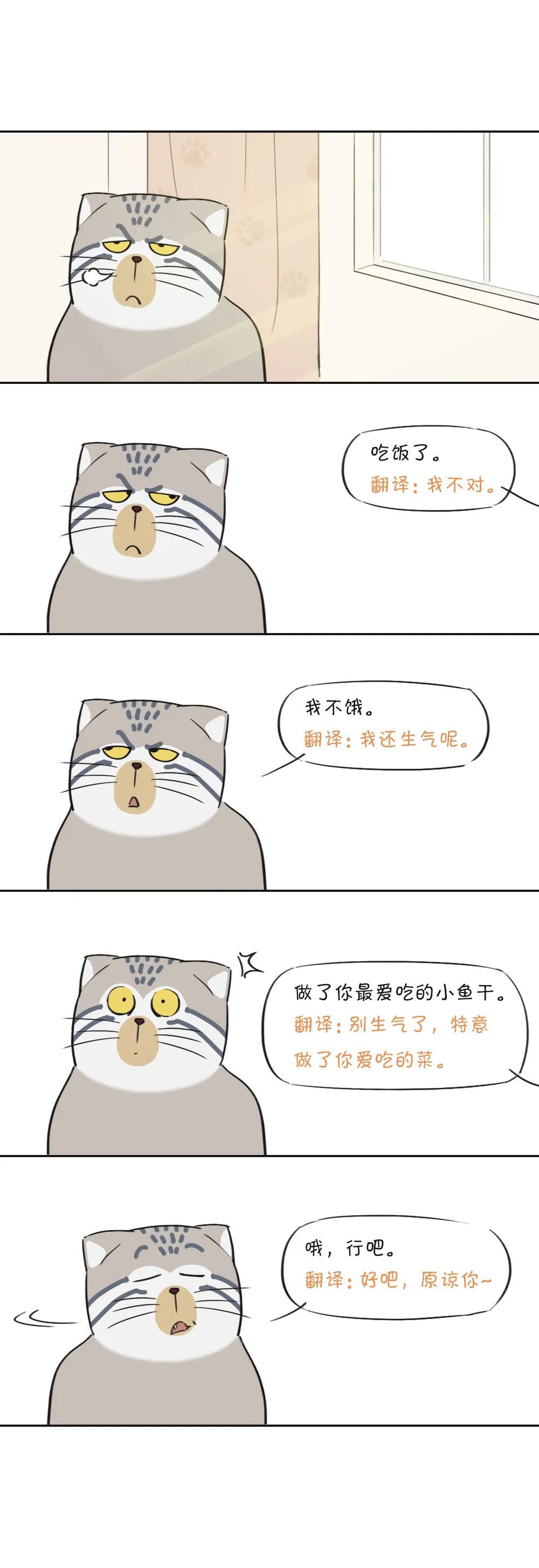 你 妈 的 对 不 起