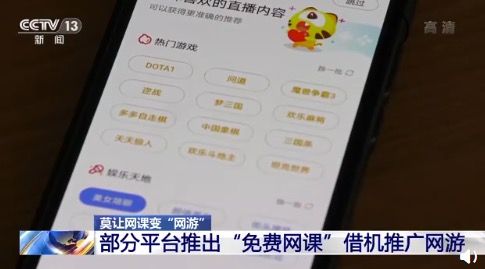 ▲央视新闻截图
