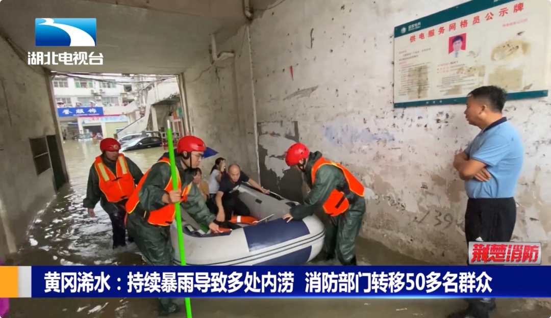 湖北省消防救援总队召开全省消防安全专项整治三年行动部署推进视频会丨荆楚消防
