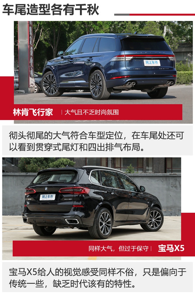 70万买中大型SUV,要面子还是要性价比,林肯飞行家对比宝马X5