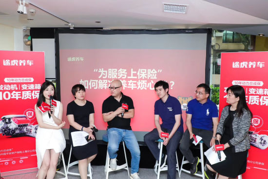 “做保养，送保险”“途虎给消费者爱车提供“服务定心丸”