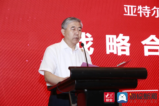 亚特尔控股集团与中信富海(天津)签署混合所有制改革战略合作框架协议