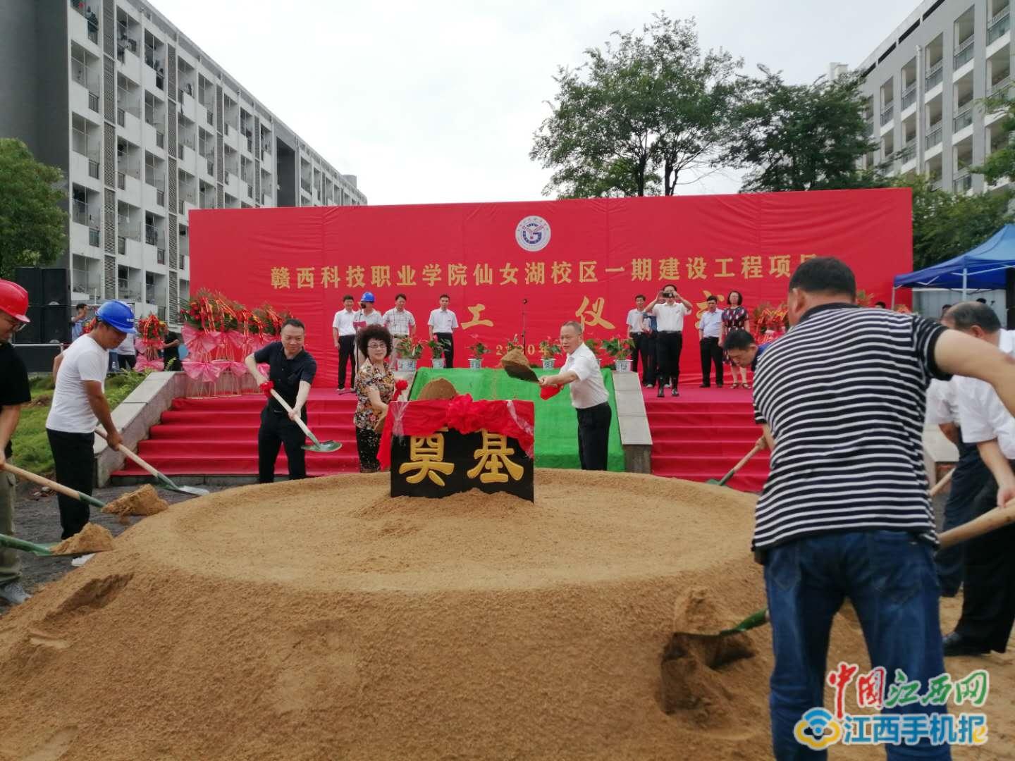 赣西科技职业学院仙女湖新校区一期工程开工建设(图)