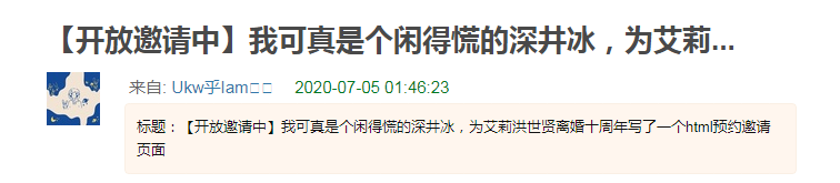 亲,邀请您参加洪世贤艾莉离婚十周年趴体