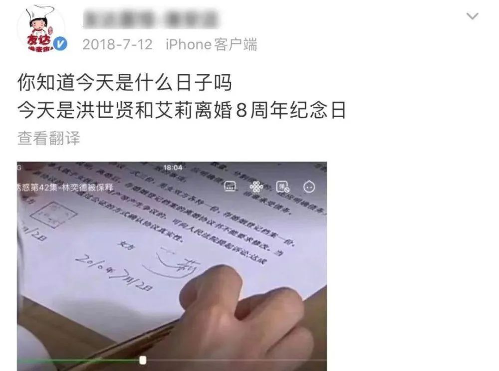 亲,邀请您参加洪世贤艾莉离婚十周年趴体