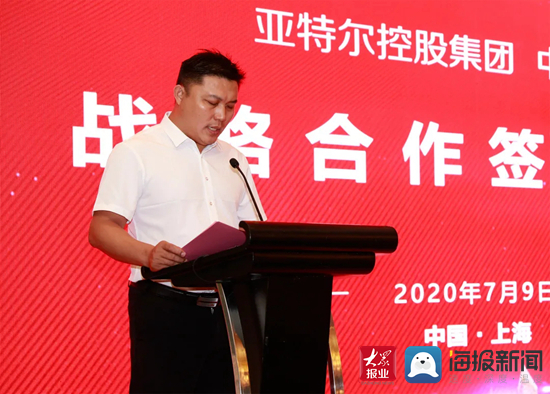 亚特尔控股集团与中信富海(天津)签署混合所有制改革战略合作框架协议