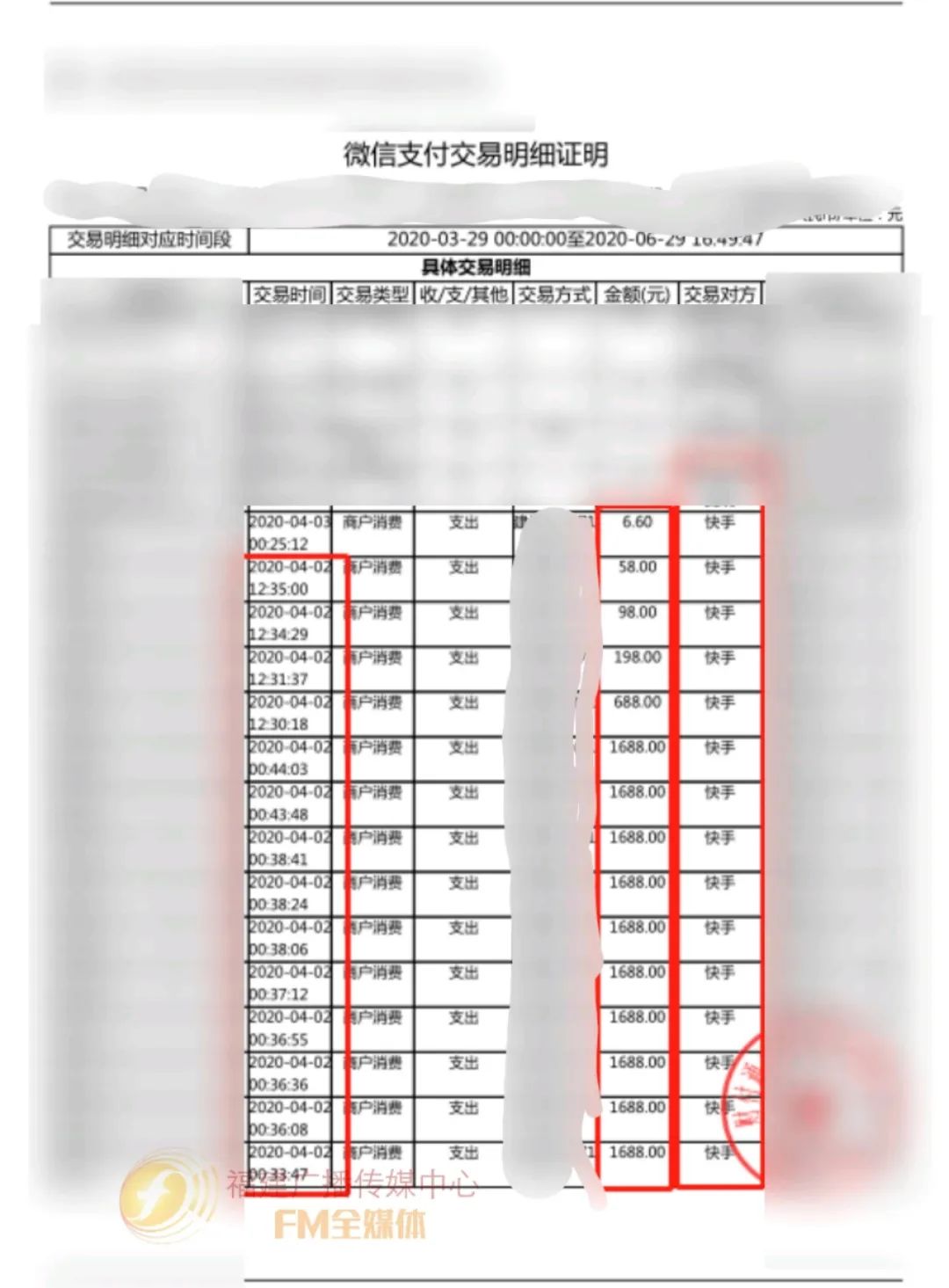 福建一男孩疯狂打赏主播近20万元!母亲急了:那可是救命钱啊!