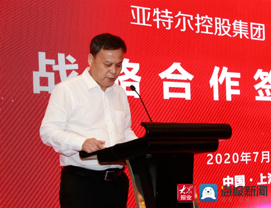 亚特尔控股集团与中信富海(天津)签署混合所有制改革战略合作框架协议