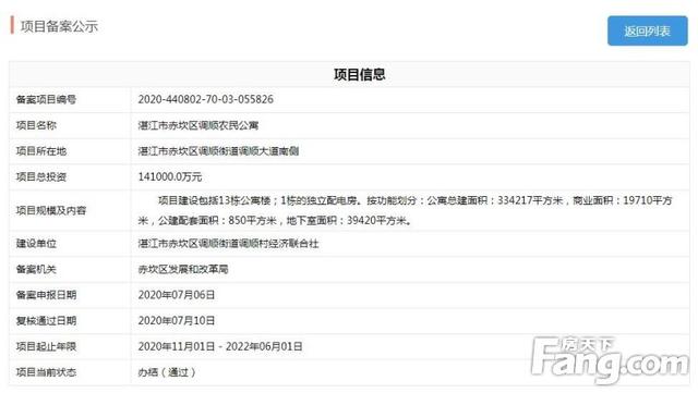 华侨城效应来了!调顺岛近期3大项目备案公示 总投资额达24.6亿元