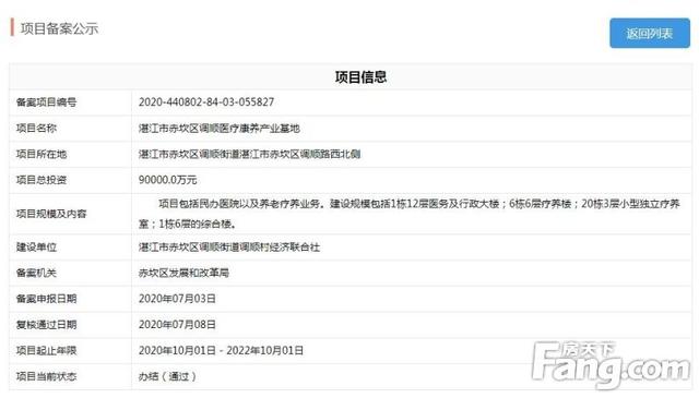 华侨城效应来了!调顺岛近期3大项目备案公示 总投资额达24.6亿元