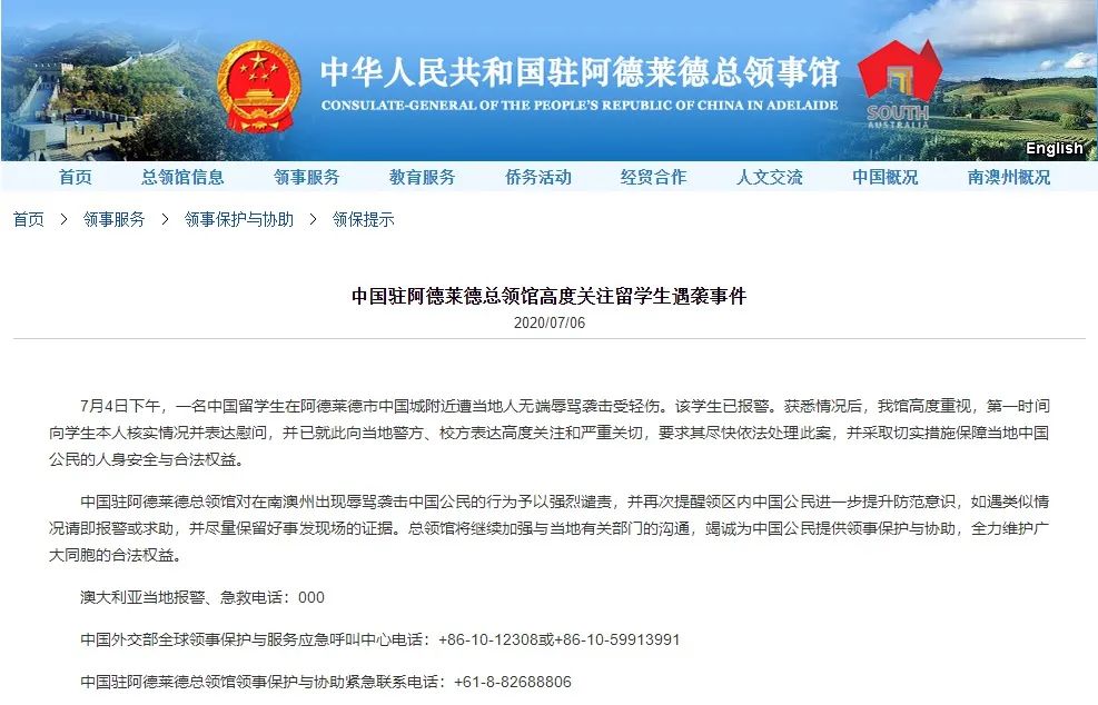 19 岁留学生送外卖遭澳人无端辱骂袭击受伤,中国外交部:谨慎选择赴澳留学休闲区蓝鸢梦想 - Www.slyday.coM 19 岁留学生送外卖遭澳人无端辱骂袭击受伤,中国外交部:谨慎选择赴澳留学休闲区蓝鸢梦想 - Www.slyday.coM