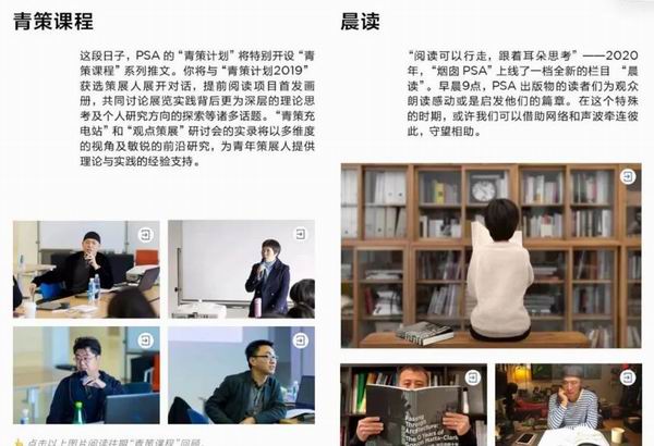 挪中艺术馆长对谈:疫情后的美术馆数字化,你必须行动更快