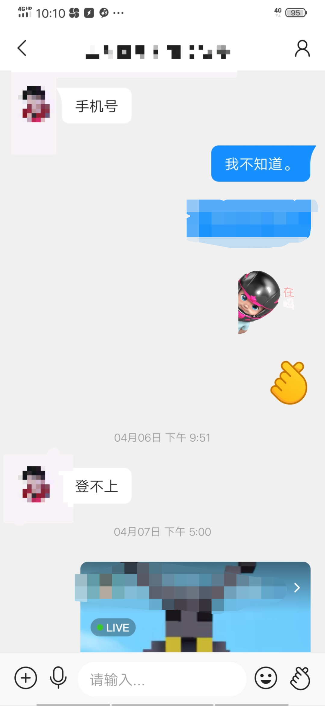 福建一男孩疯狂打赏主播近20万元!母亲急了:那可是救命钱啊!