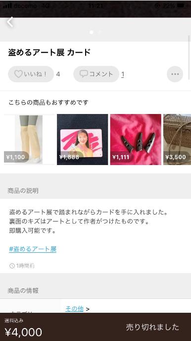 拍卖网站上出现的部分展品(网页截图)