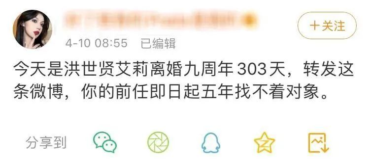 亲,邀请您参加洪世贤艾莉离婚十周年趴体