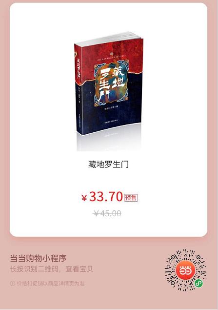 西藏文艺:如果可以来一场穿越时光的旅行,你最想做什么?