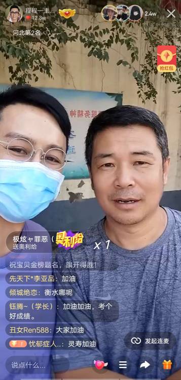快手再用多链路专题直播,主持人全国五大重点高中现场直击