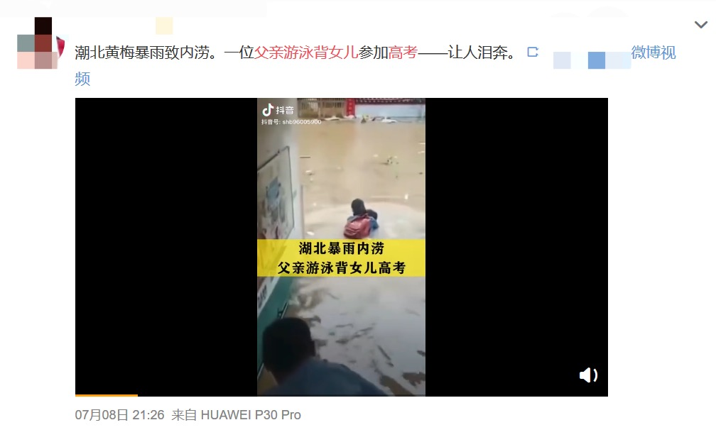 父亲|洪水滔滔，“父亲”游泳背女儿参加高考