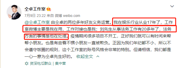在微博上到处咬人,仝卓是不是疯了?