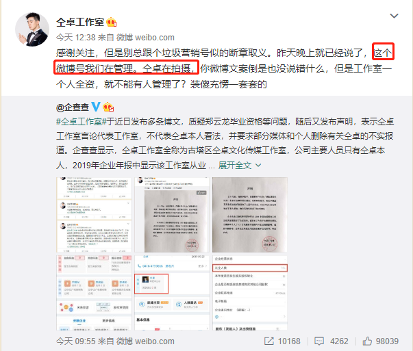 在微博上到处咬人,仝卓是不是疯了?