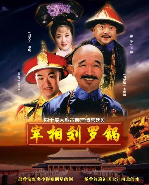 骂金庸拒合作张立国被13家公司封杀!李保田倔驴戏霸?