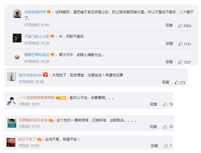 男子捞鱼被拽进洪水冲走 网友:生死时速