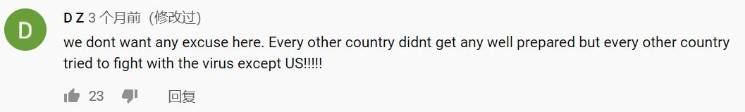 美网友:把一切归咎于中国 这届政府是笑话