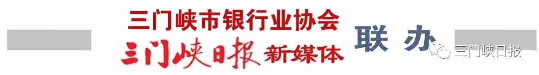 智慧金融┃灵宝融丰村镇银行召开二季度总结表彰会