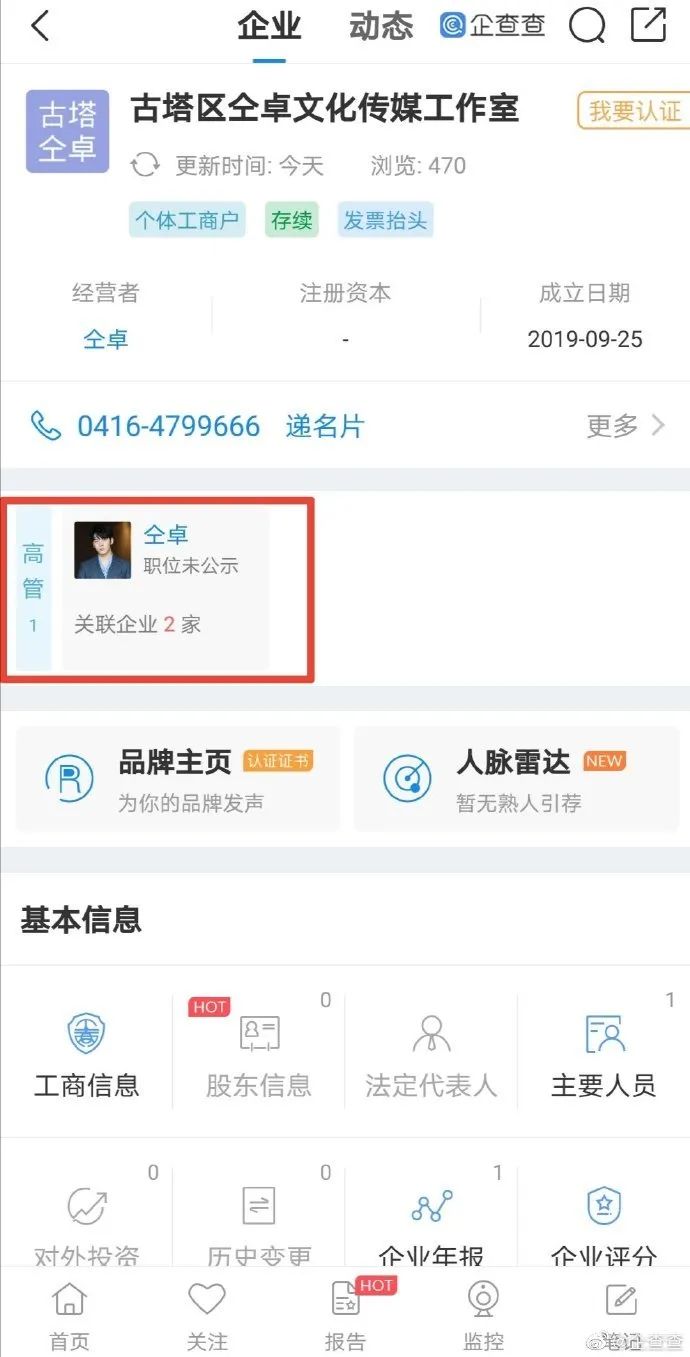 在微博上到处咬人,仝卓是不是疯了?