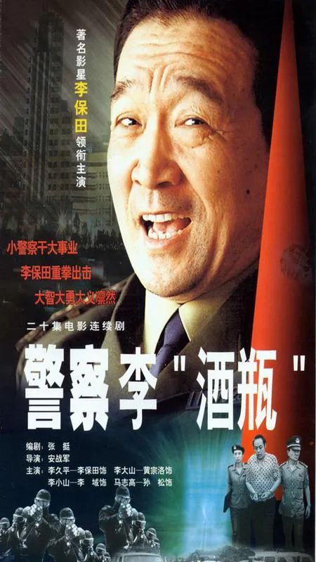 骂金庸拒合作张立国被13家公司封杀!李保田倔驴戏霸?