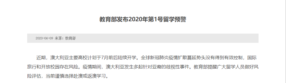 19 岁留学生送外卖遭澳人无端辱骂袭击受伤,中国外交部:谨慎选择赴澳留学休闲区蓝鸢梦想 - Www.slyday.coM 19 岁留学生送外卖遭澳人无端辱骂袭击受伤,中国外交部:谨慎选择赴澳留学休闲区蓝鸢梦想 - Www.slyday.coM