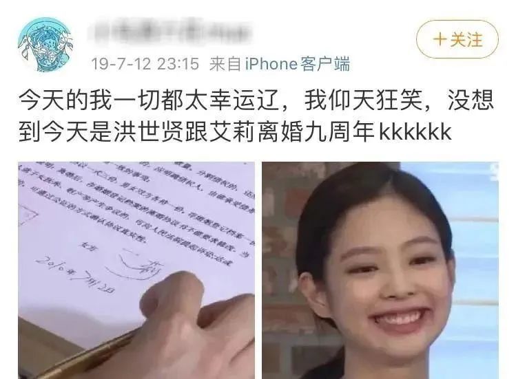 亲,邀请您参加洪世贤艾莉离婚十周年趴体