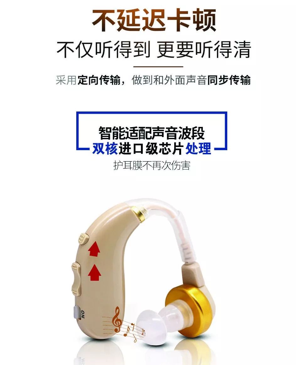好消息!哈尔滨60岁以上老人可申请助听器补贴,需满足这些条件
