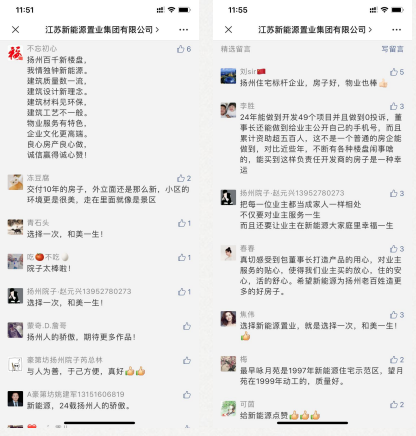 西区绝版地段!24年,扬州这家高端品质房企新出发!这次带来了......