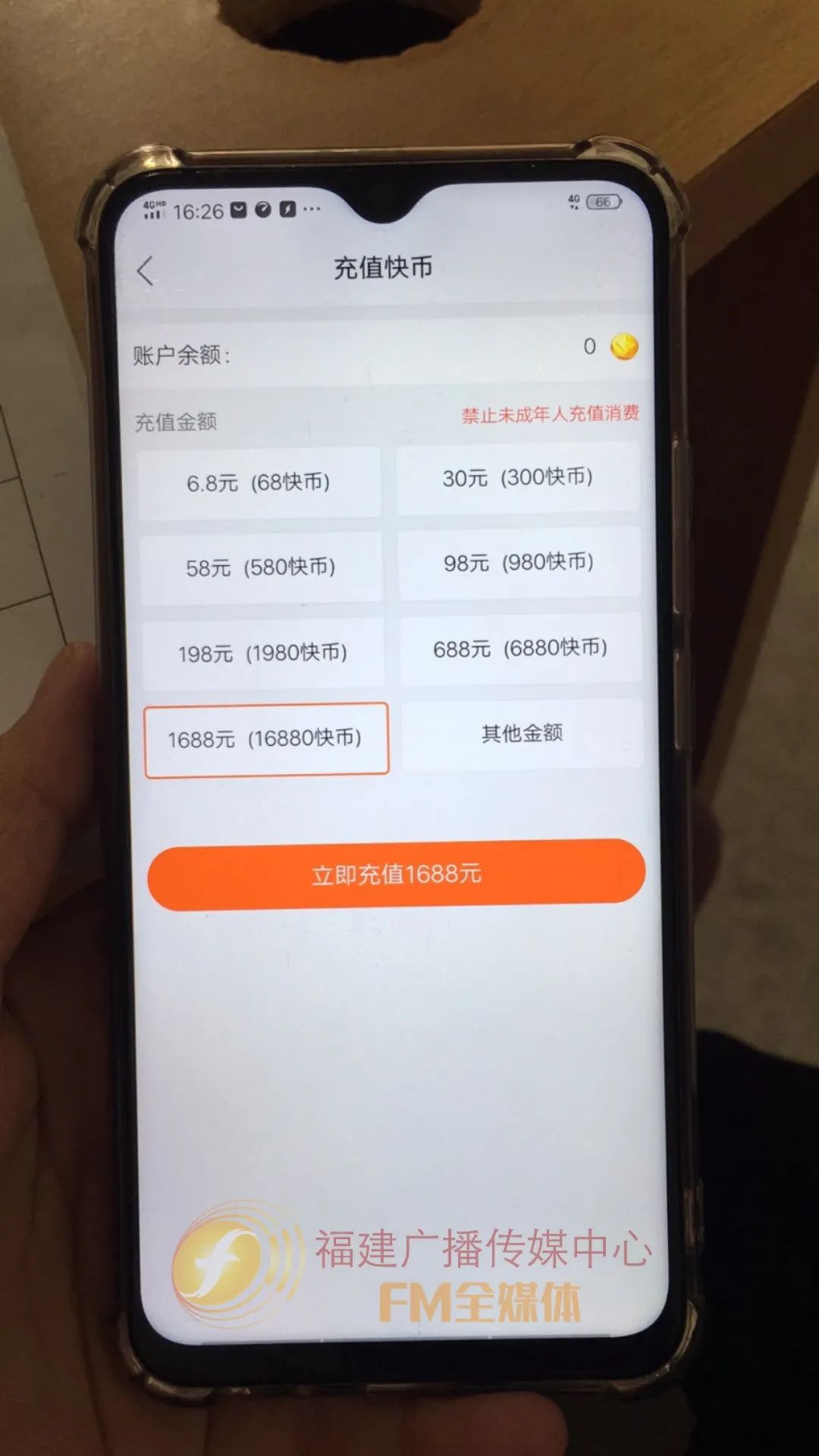 福建一男孩疯狂打赏主播近20万元!母亲急了:那可是救命钱啊!