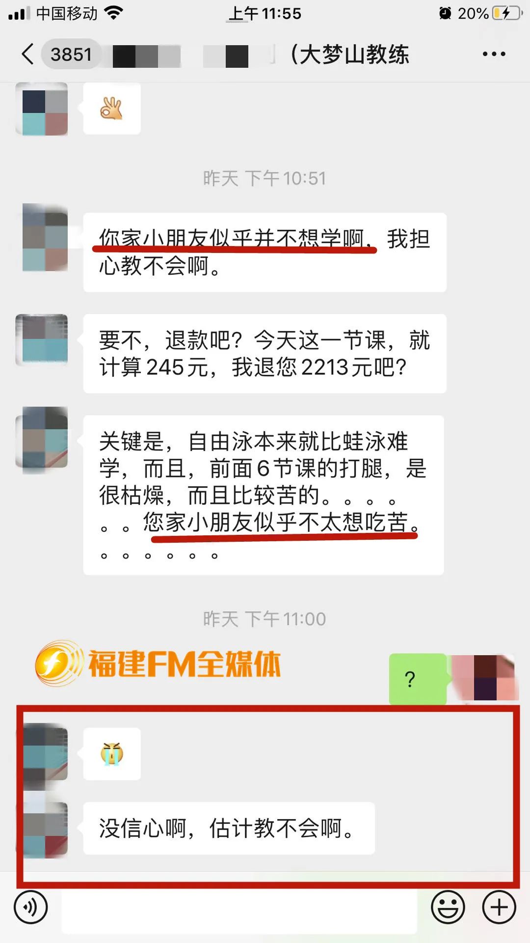 福州张女士报名游泳私教,才上一节课,教练就后悔了…