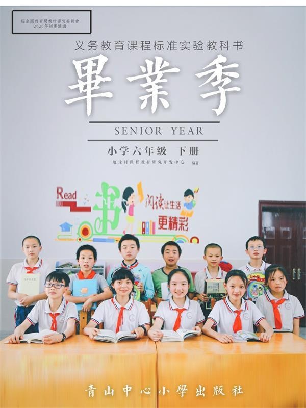 桂东:小学老师玩转创意毕业照