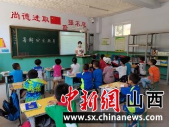 山西广灵县妇联开展“守护童年 牵手共成长”暑期儿童关爱服务活动