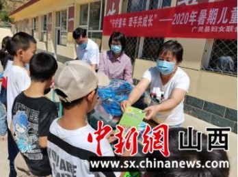 山西广灵县妇联开展“守护童年 牵手共成长”暑期儿童关爱服务活动
