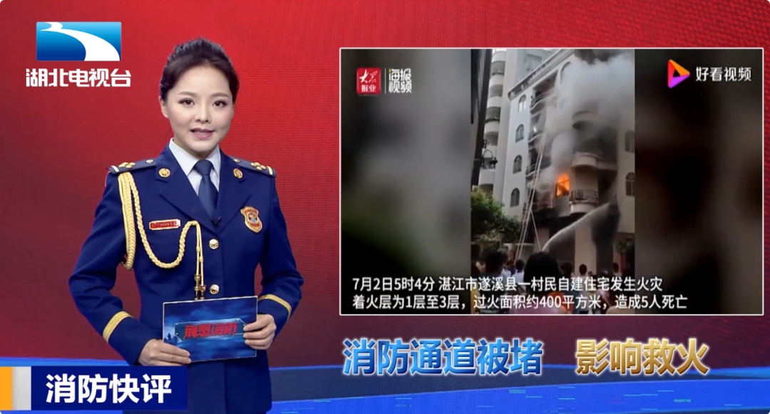 湖北省消防救援总队召开全省消防安全专项整治三年行动部署推进视频会丨荆楚消防