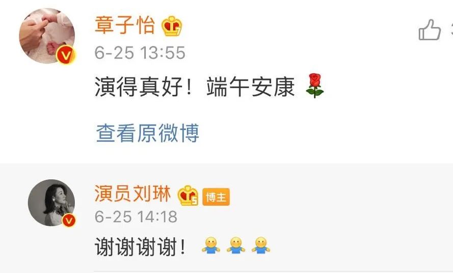 刘琳这个女人啊,终于红了