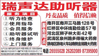 瑞声达助听器
