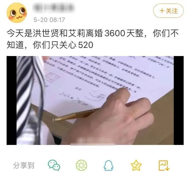 亲,邀请您参加洪世贤艾莉离婚十周年趴体