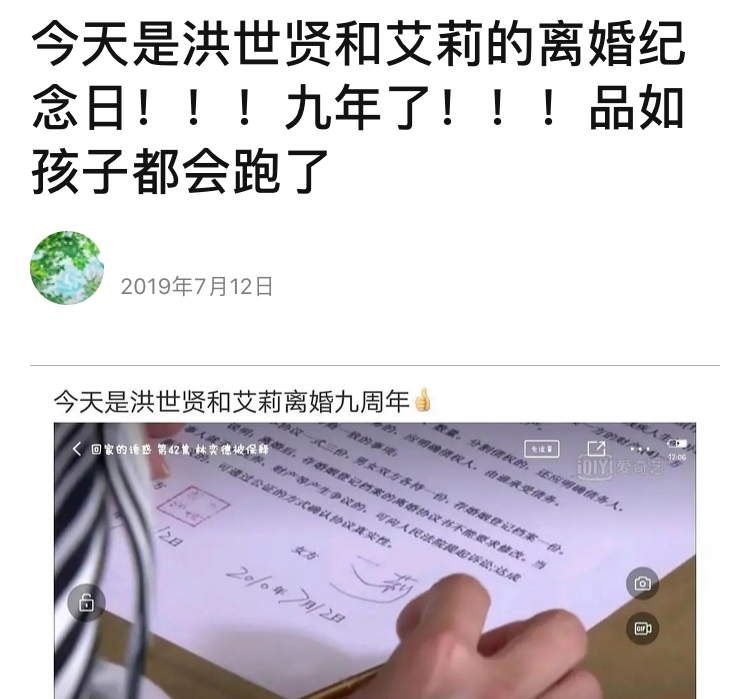 亲,邀请您参加洪世贤艾莉离婚十周年趴体