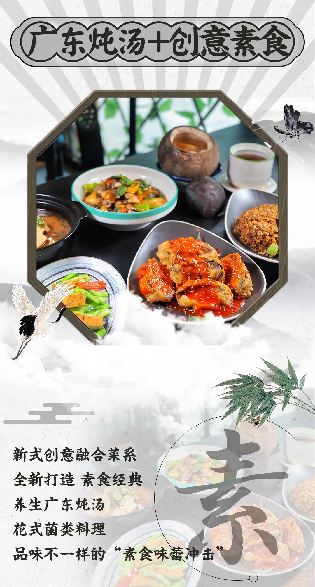 太太太香了!白堤路这家「素食餐厅」味道真绝了!野生松茸汤、三杯菌、炖椰皇、焗茄盒...人均不到20!