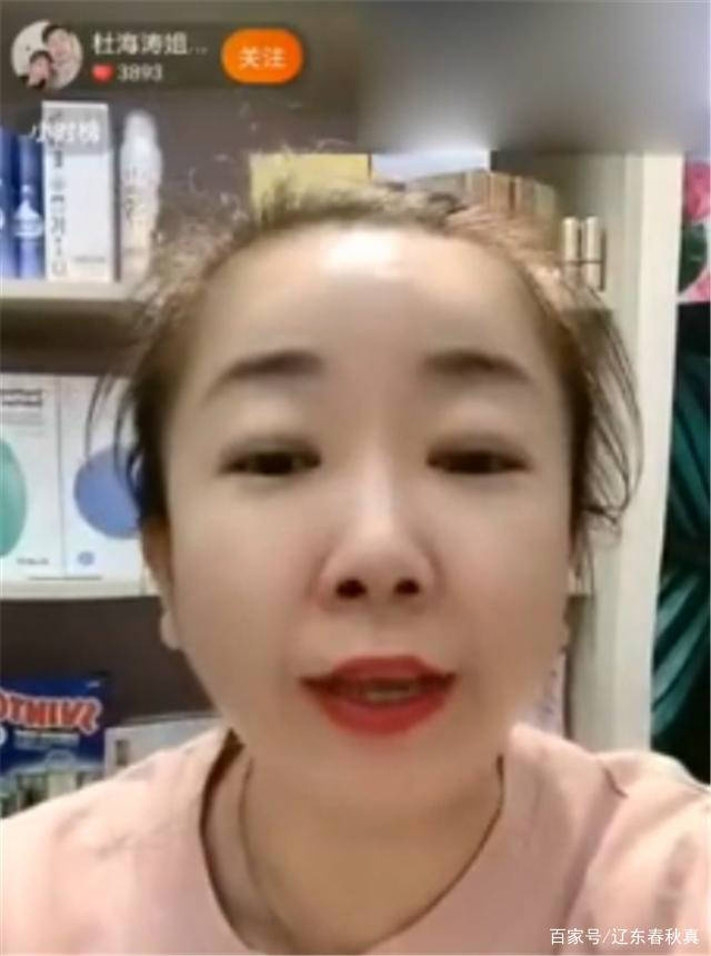 杜海涛代言翻车姐姐骂受害人活该