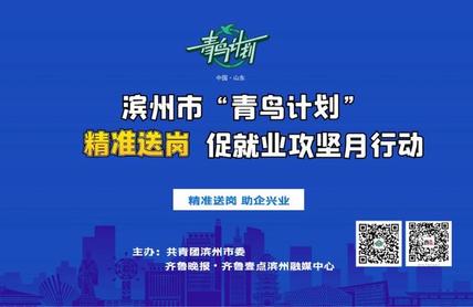 研发、管理、电商等人才看过来!阳信亿利源招聘15人
