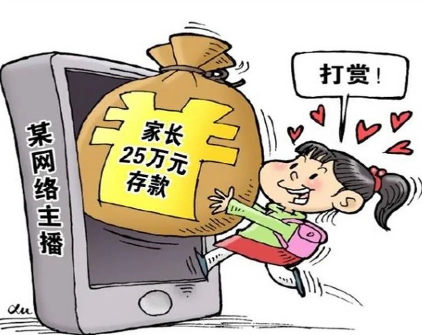 福建一男孩疯狂打赏主播近20万元!母亲急了:那可是救命钱啊!