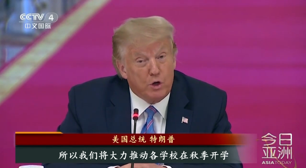 美国确诊病例超311万,枪击案频发,名校状告政府,特朗普说“我们处在很好阶段”