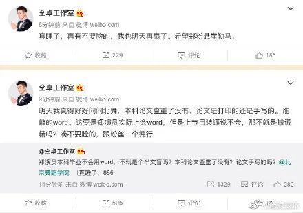 在微博上到处咬人,仝卓是不是疯了?